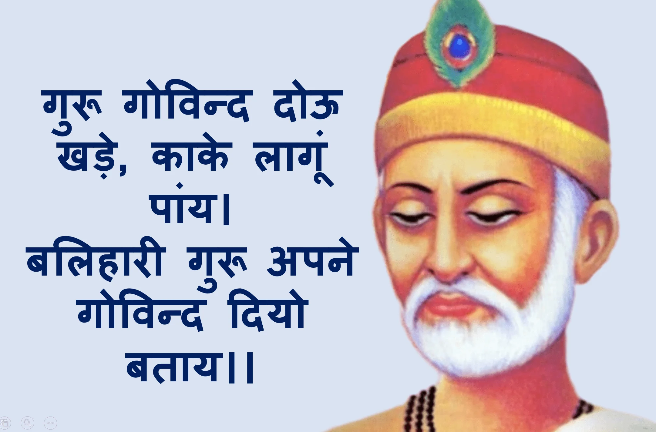 Teacher's Day: Honoring Dr. Radhakrishnan and All Teachers 4 Kabir